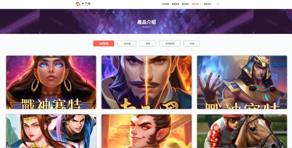 ATG電子 遊戲頁面