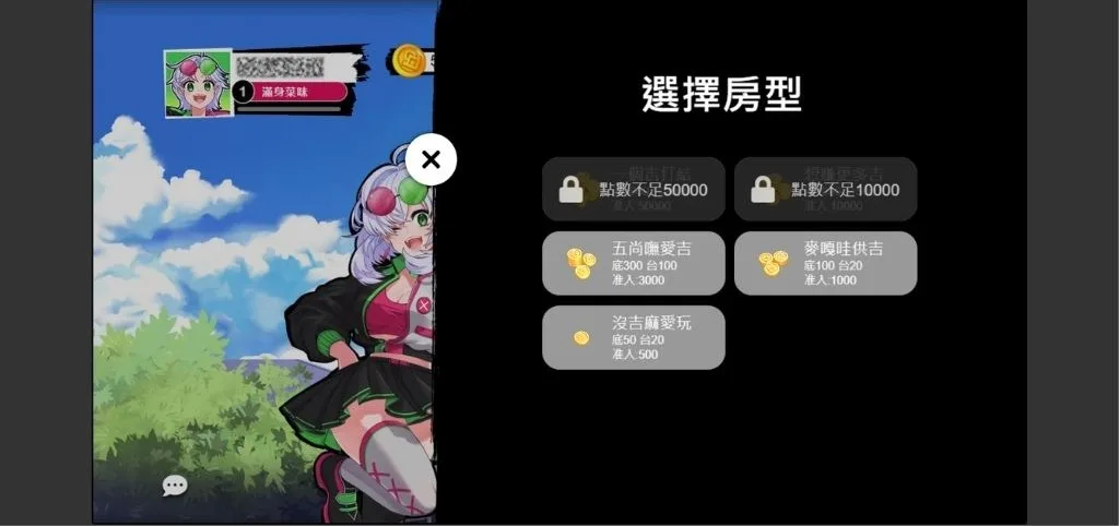 ATG台灣線上麻將房型門檻