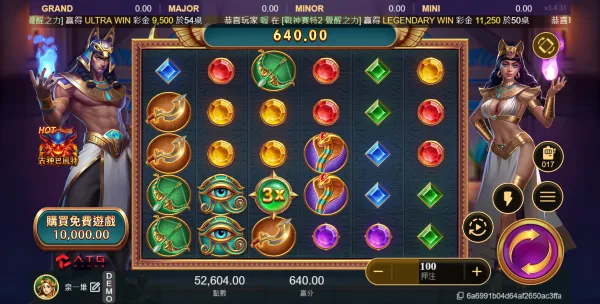 ATG戰神賽特遊戲畫面