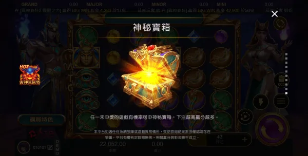 戰神賽特2神秘寶箱