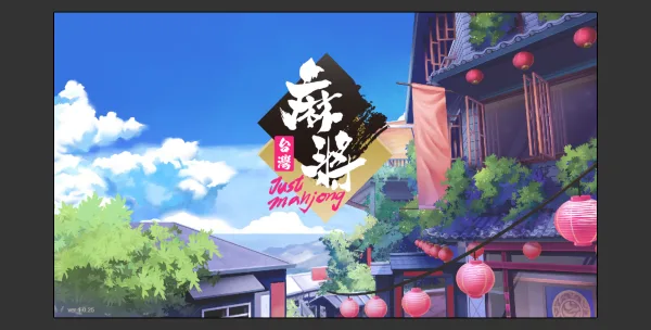 ATG電子台灣線上麻將