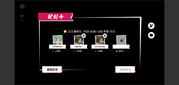 ATG電子線上麻將實際匹配畫面