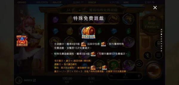 ATG電子老虎機虎小妹特殊免費遊戲